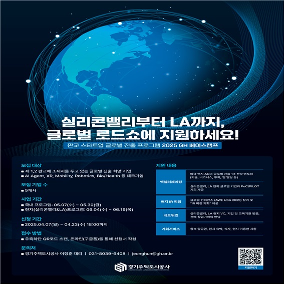 실리콘밸리부터 LA까지