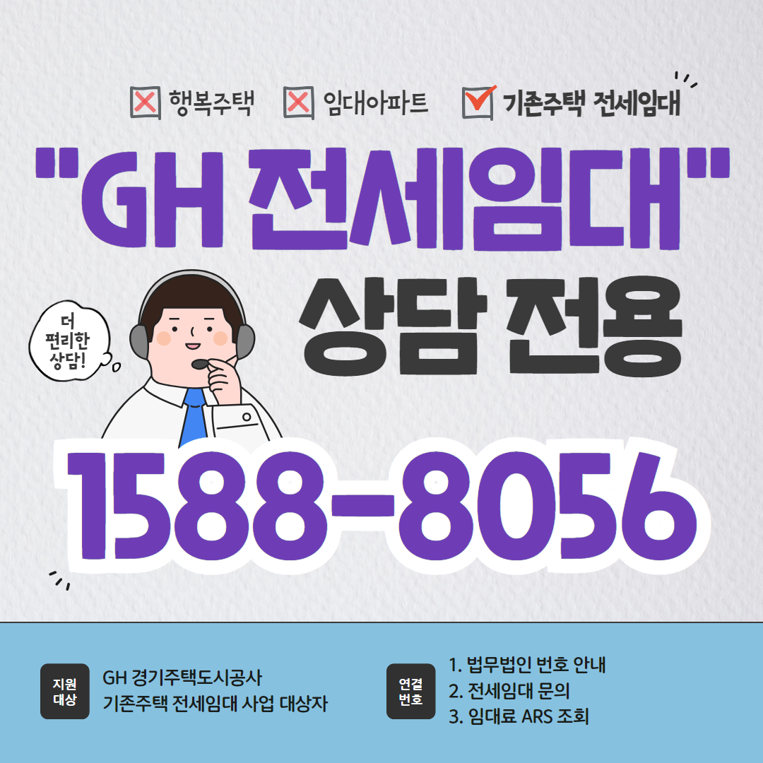 전세임대 배너