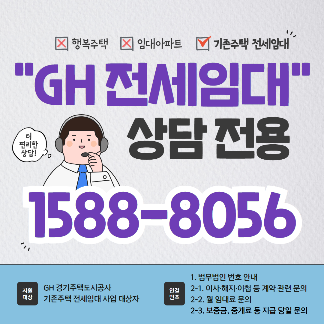 전세임대 배너