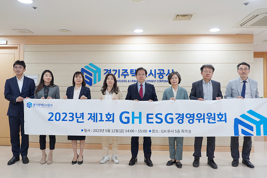 ESG 경영 위원회 개최