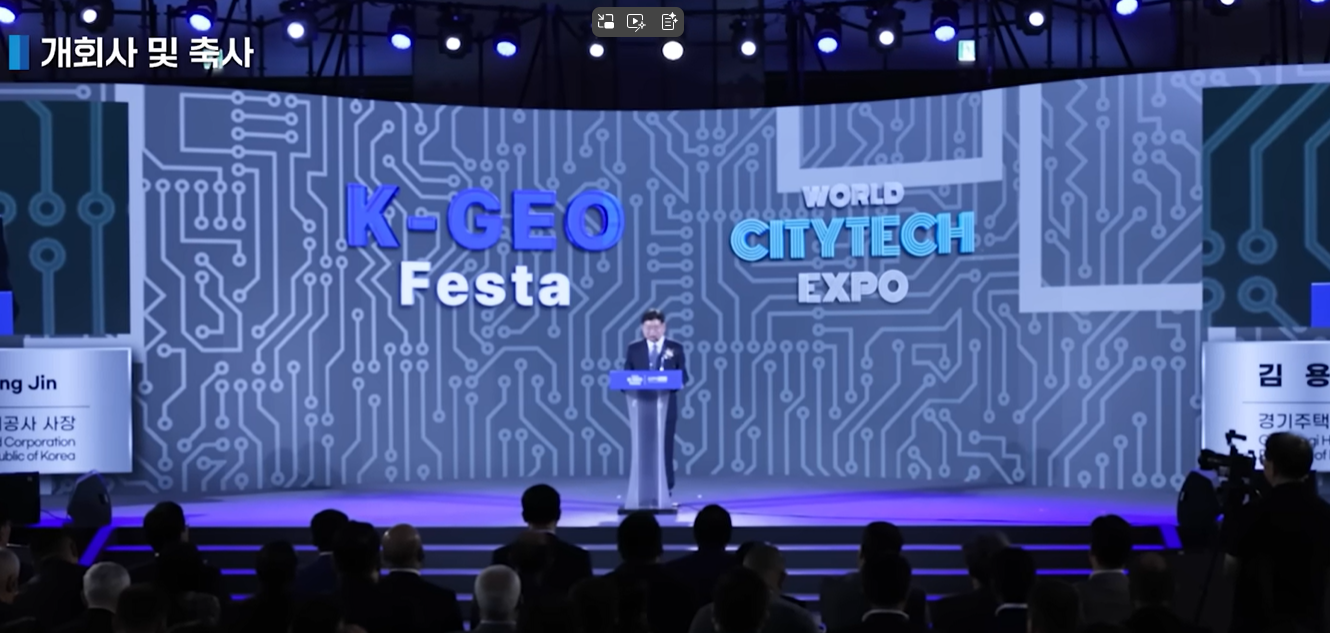 GH, ‘2025 월드 시티테크 엑스포’ 개최... 도시 기술의 미래를 선보인다